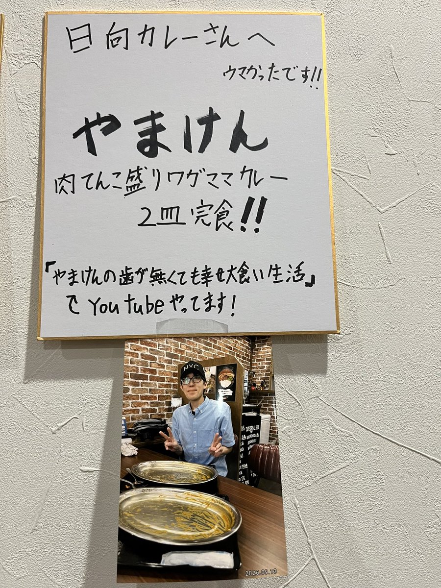 spice_hyuga's tweet photo. @yamada0610h1 一万越えおめでとうございます🎉
サインとお写真飾らせていただきました。
ありがとうございます。 https://t.co/1i31nD26o0