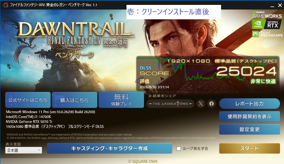 fzero3's tweet photo. 夜な夜な改善の成果発表。メイン機のクリーンインストール後FF14ベンチの数値が思わしくない。標準で25000て。。。AIとゴニョゴニョ相談してたら、よくわからんアプリはProcess_Lassoを使って全部e-coreに振ってしまえと。 https://t.co/RWvRo4H8Zb