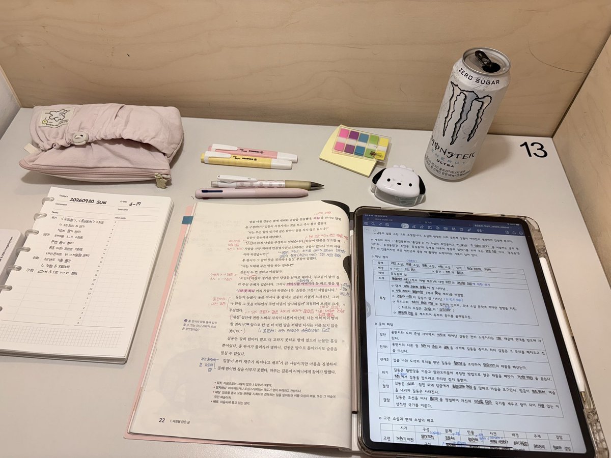 studypuding's tweet photo. #studytwt 아무도 없는 스카에서 공부하는 그 기분… https://t.co/c2dwCiDO2u