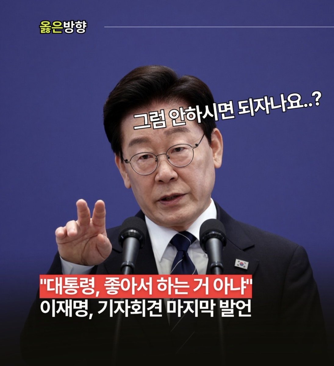 ObserverKR's tweet photo. ???

이런말도 했었나..

안그래도 맘고생 심할텐데 자진해서 내려오든가.. https://t.co/1i7fr7E6AI
