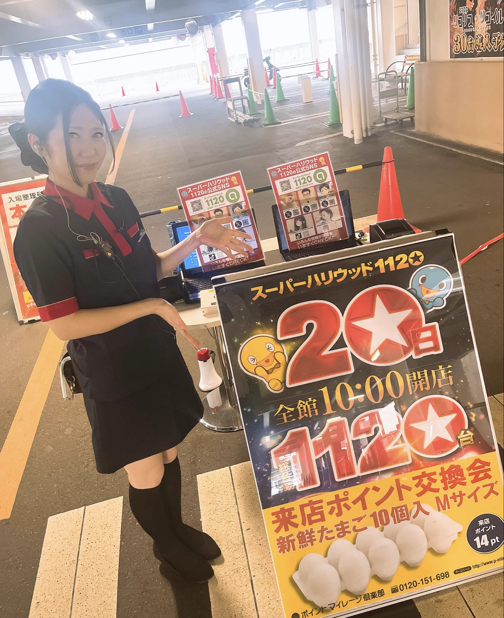 スーパー ハリウッド 1120