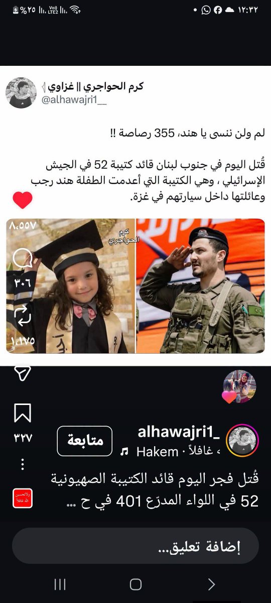 AliHasan2083495's tweet photo. @FayezShamm18239 https://t.co/aCTH1cjKKD