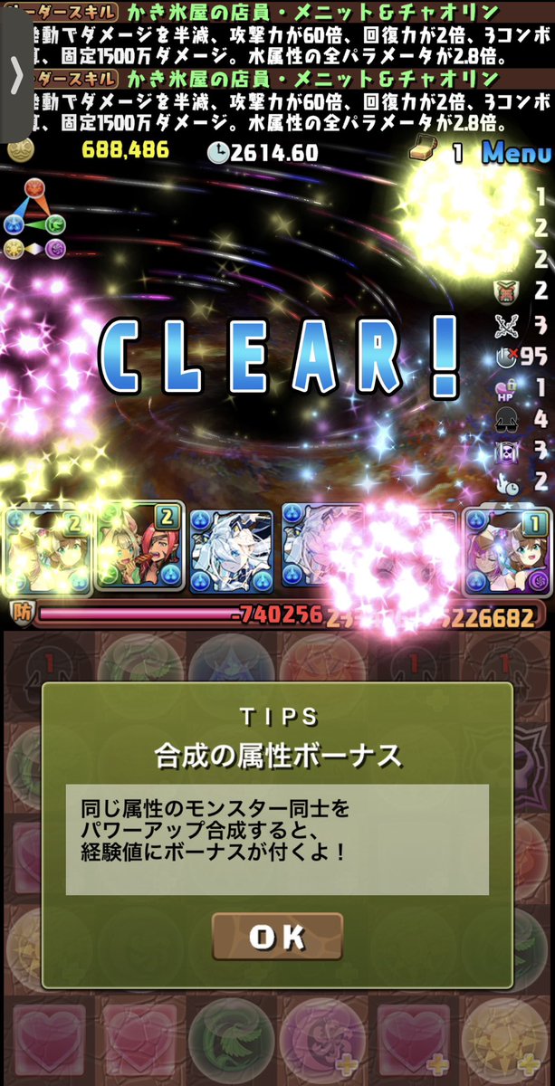 aibon_pad's tweet photo. パズドラまだやってます😸 https://t.co/kgJUABnvlN