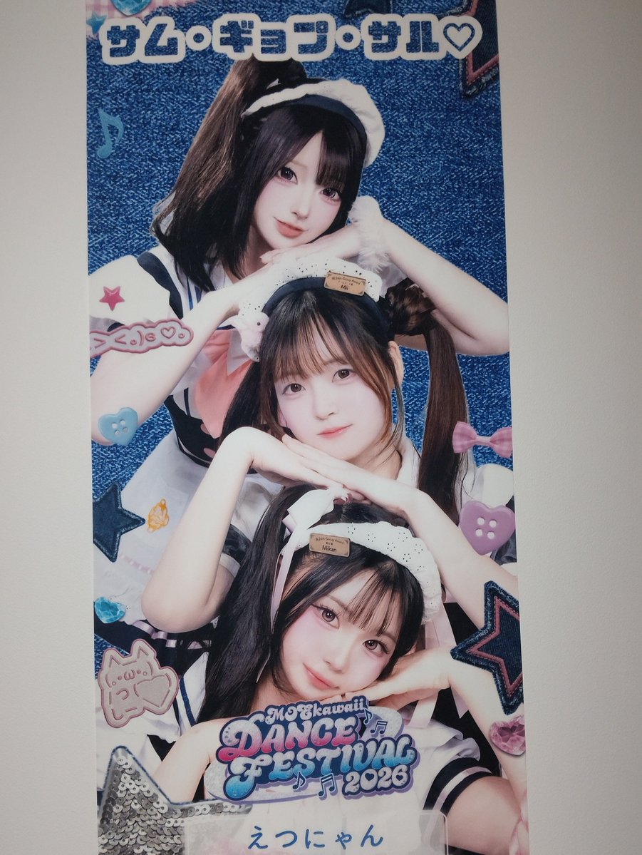 etsunyan_3's tweet photo. サム・ギョプ・サル♡よ
永遠に❗

10月2日みかんちゃん
ファイナル、、😭

大好きなみかんちゃんの
ダンスもう見れないけど、
妖精さん、マネージャー
目指して、頑張ってください❗
ALT(韓国語)

#めいどりーみん
#韓国弘大店
#みかんちゃん
#10月2日ファイナル
#메이드리밍_홍대점
#Forever삼겹살 https://t.co/mSYEIh6zBQ
