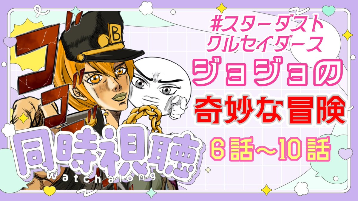 B_pengin's tweet photo. 【告知】
みんなおはよ！
雨すんごいですが、本日外に出ております！

夜は21:00からジョジョ同時視聴✌🏼
3部の6~10話をみます！
一緒に楽しもうね🐧 https://t.co/sZxOm2DUlk