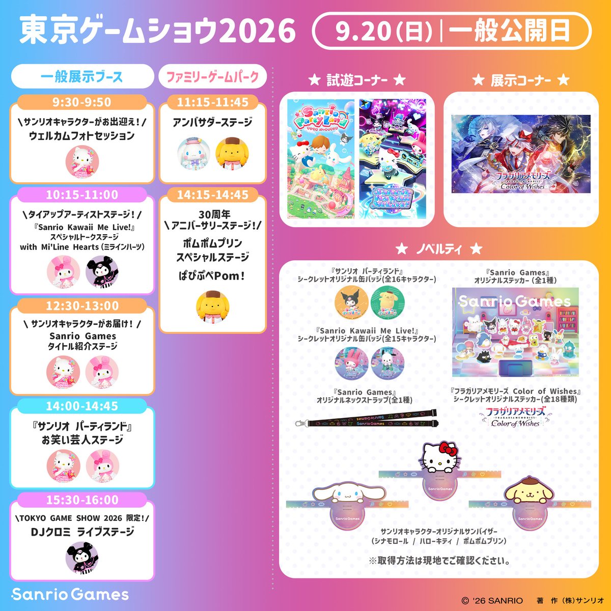 SanrioGames_JP's tweet photo. ／
　#TGS2026 Day4 開幕🎉
＼

本日の #サンリオゲームズ ブースでは、
こちらのイベントを開催🎮💕

ステージの様子は生配信でお届けしますので、
会場にお越しになれない方も、ぜひ一緒にお楽しみください🎀✨️
https://t.co/tquNRri1xg

📍出展場所
一般展示ブース ホール8
ファミリーゲームパーク

#サンリオTGS