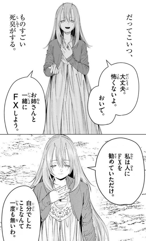 frieren_lab's tweet photo. ソリテールのコラ画像好き https://t.co/98JnC5alln
