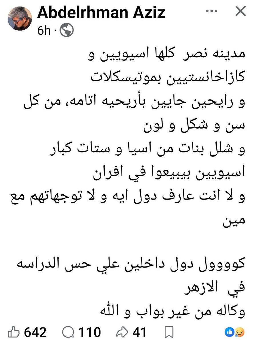 febcdeg's tweet photo. تخيل حضرتك ان الازهر لوسجل طالب عنده بيعمل الازهر اقامة في مصر لعيلته كلها ابوه وامه ومراته وعياله ومهما يرسب او حتي مايدخلش امتحانات يفضل يعمله اقامة هو لعيلته كلها لأجل غير مسمي .. ويشتغلوا ويفتحوا محلات ويخلفوا ويتناسلوا طول عمرهم علي ارض مصرية https://t.co/L53mEGgZMp