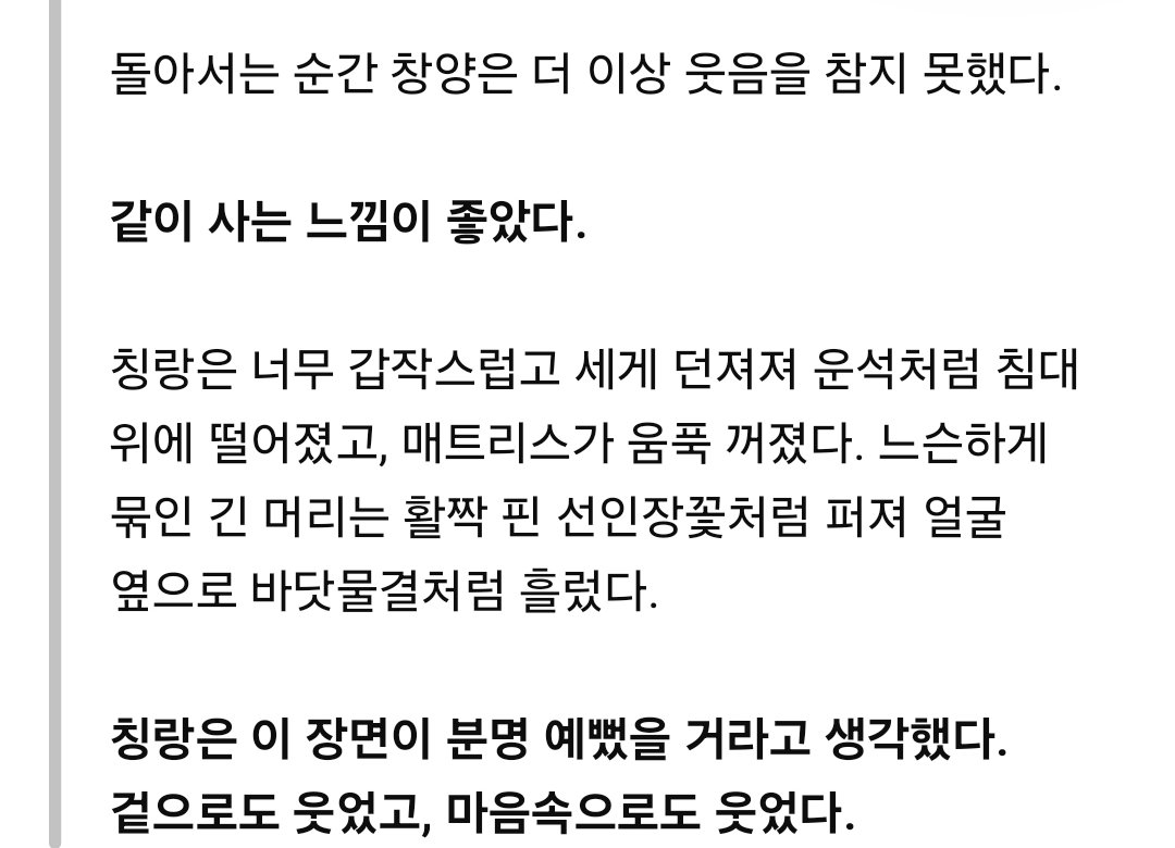 on_jimoon_'s tweet photo. 개인적으로 이 드라마가 너무나도 맘에 든 이유가 비언어적 표현이 완벽하다.
오답을 쓰지않으려고 떠보는 칭랑과 부정하지않으면서 맞받아치는 창양ㅋ
분명 창양에게 예쁘게 보였을거라고 칭랑이 확신중인듯한 문장 미친거같음ㅋㅋㅋ https://t.co/OlRUhtHgfl
