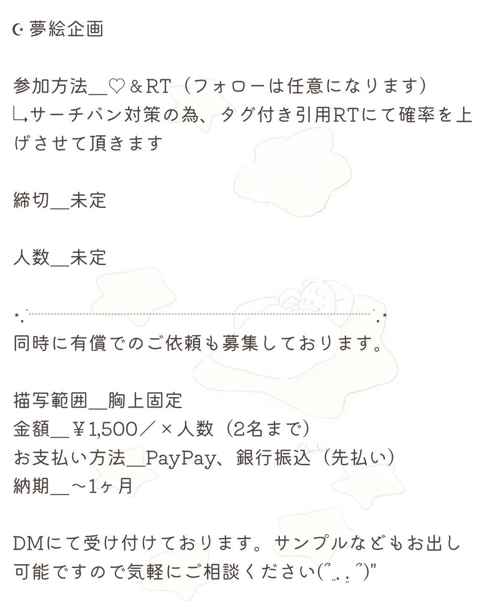 _Ni7_o's tweet photo. ■夢絵企画

サンプル作りのため、OCやコテキャちゃんをお借りしたいですඉ́  ̫ ඉ̀♡

夢絵もお描き可能ですので、1枚目をご確認頂きぜひ気軽にご参加ください！☾ ໋

また、同時に有償でのご依頼も募集いたしますので合わせてご相談ください♡

 #夢絵企画 ／  #夢絵無償企画 ／ #無償企画 https://t.co/ADUfF0hrgJ
