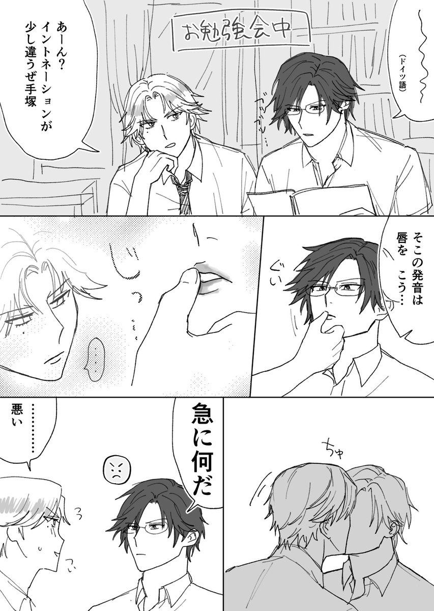 TAT_2329's tweet photo. 塚跡(塚) 付き合ってる https://t.co/d3fQc3CtAt