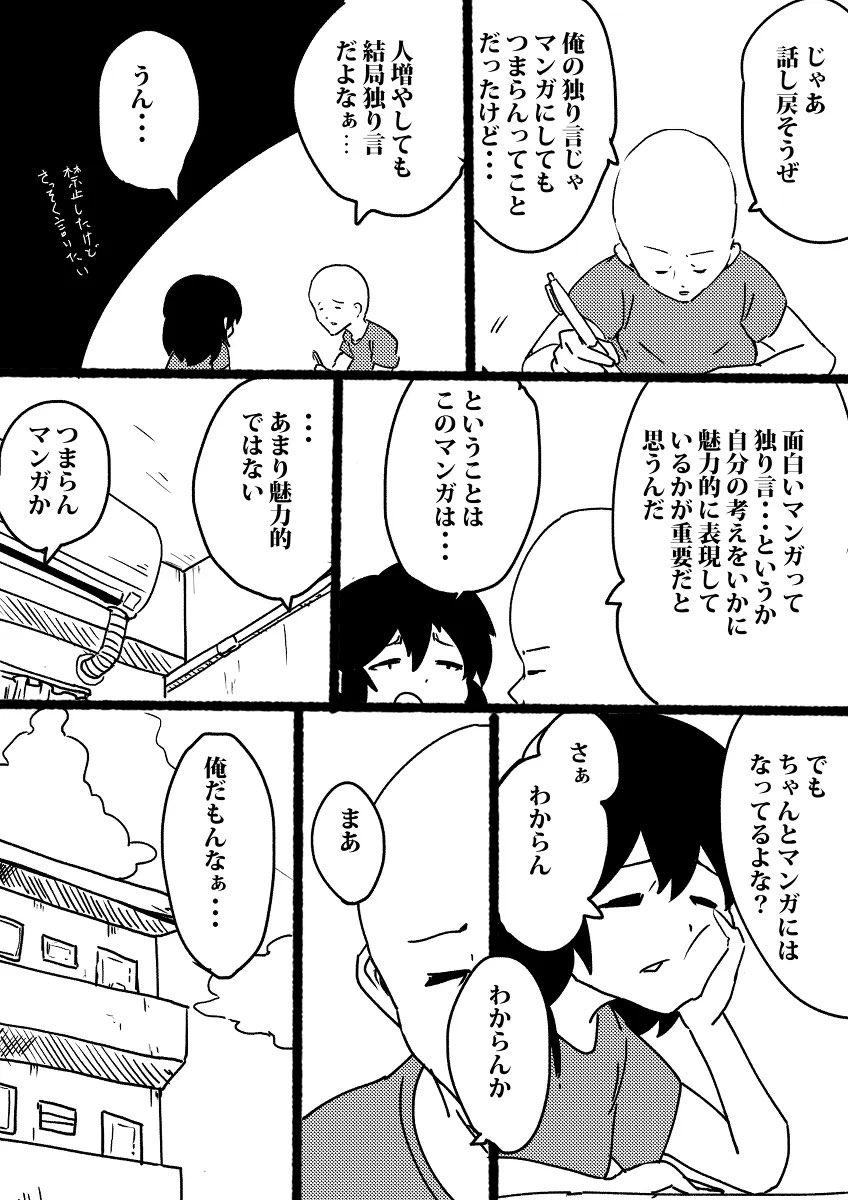danpey2's tweet photo. 唐突に漫画を描きたかった時に描いた漫画を再掲 https://t.co/PBEHhQLOeS