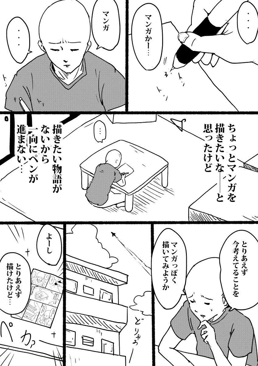 danpey2's tweet photo. 唐突に漫画を描きたかった時に描いた漫画を再掲 https://t.co/PBEHhQLOeS