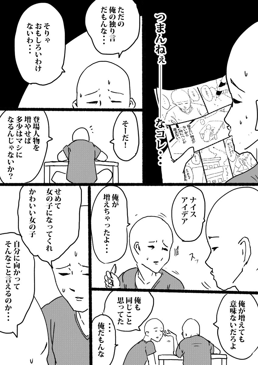 danpey2's tweet photo. 唐突に漫画を描きたかった時に描いた漫画を再掲 https://t.co/PBEHhQLOeS