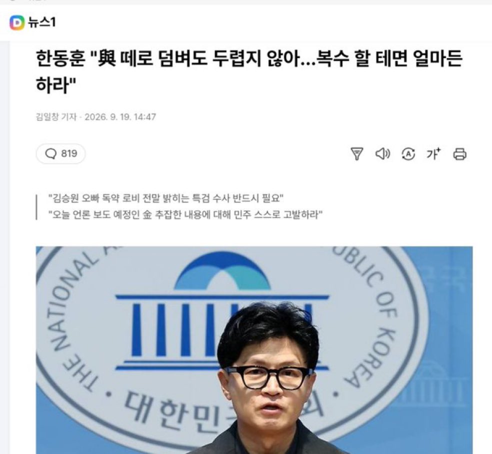 jini3126's tweet photo. 민주당 복수라고 프레임 걸었네. 부정.부패적인 단어로 프레임 짜는거는 한가발이 원탑인거 인정. 여의도 편집국장이란 말이 헛투로 나온말이 아님. https://t.co/H8C17zGlgr