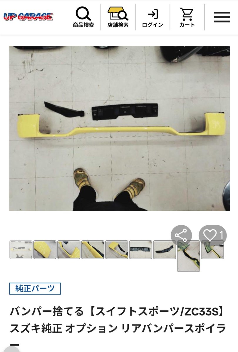 littlesizimi's tweet photo. 商品名なにこれw しかも32のやつなのに型式も間違えてるし https://t.co/tlULiiwXiV