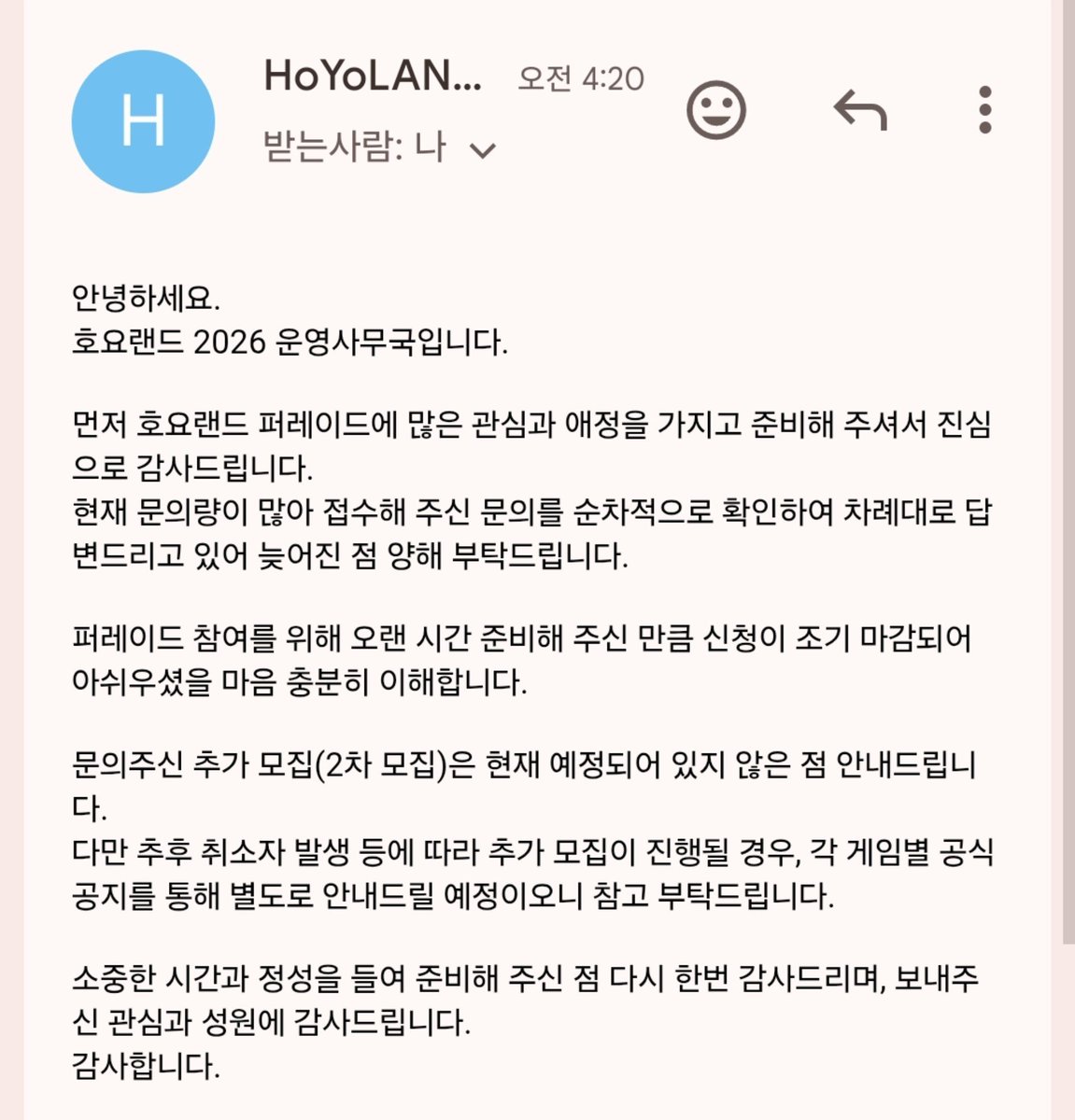 yeoke_'s tweet photo. 호요랜드 퍼레이드 추가모집에 대해...
2차 모집은 예정되지 않았으나
만~~~~~약 취소자가 발생하면 공식 공지로 안내하겠다네용... https://t.co/o4FvEfgCr1