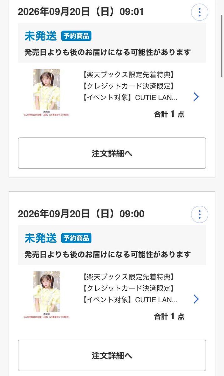 IZONE81chaewon's tweet photo. お渡し会追加できた👏
これで今日ふーりーちゃん7回会える💘 https://t.co/Fva3eooO9r