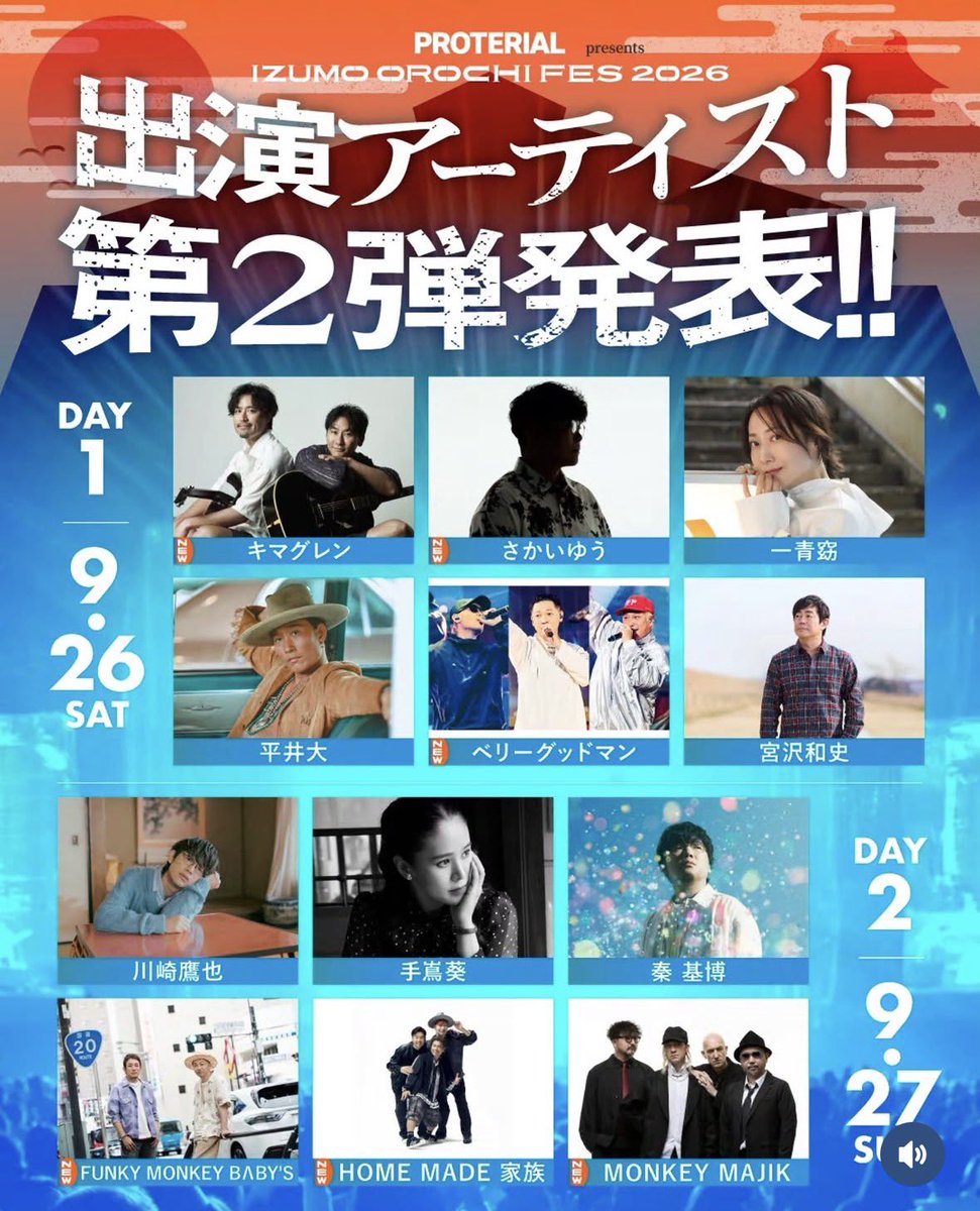 masahas57's tweet photo. オロチフェス2026！
宮沢和史さんサポートで出演します！26日の大トリ頑張ります！ https://t.co/7lMrRNiwRm
