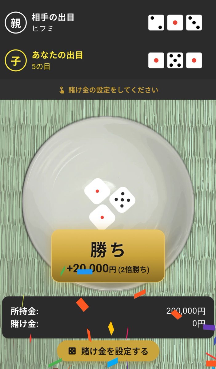 Q53l0n's tweet photo. つまんなそうなのに以外とやってるチンチロ https://t.co/mosHxTHiCs