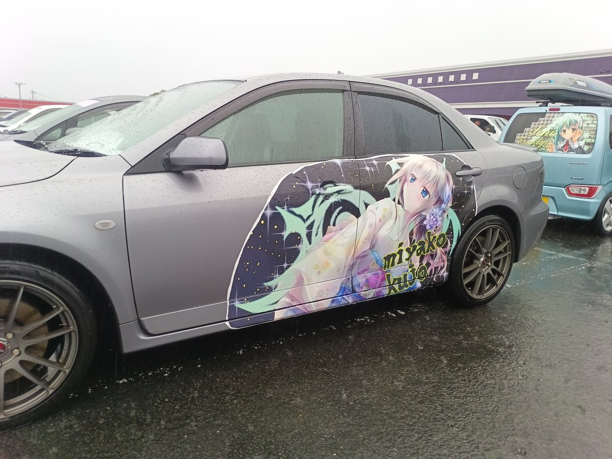 neko_mashiro_'s tweet photo. 【ご報告】
Mazdaspeed atenza納車＆九條都施行しました！

昨日夕方納車からの爆速施行です！

 EMTGで展示してます〜〜
諸々はツリーにて！ https://t.co/I8RwunC34Z