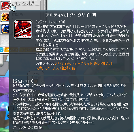 ainina_maple's tweet photo. アルティメットダークサイトVI、いいじゃん
1振りだけで追加ダメージ生えてきた https://t.co/yrIw5iXXCy