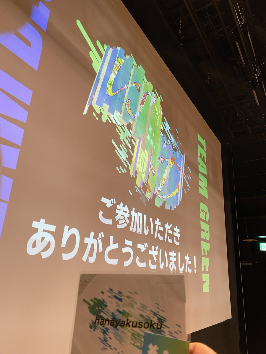 hotate_ice's tweet photo. #VSD_Q 
今年も開催ありがとうございました。
妥協（容赦）のない緑青がたくさん用意されていて楽しかったです。やばいよ

ペアの島津さんにも感謝 https://t.co/Tx3oD7kF7e