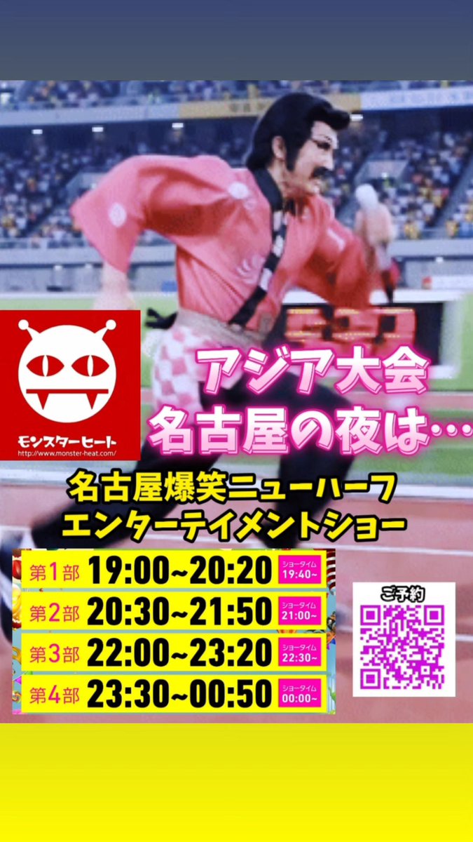ReiRei1005's tweet photo. #名古屋錦
#名古屋錦ニューハーフ
#ニューハーフ
#ショータイム
#アジア大会 https://t.co/xE2TeiHFym