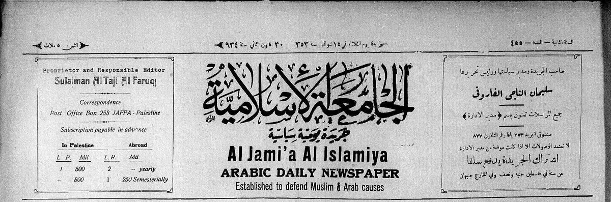 ZaibatsuShogun's tweet photo. @RazanShawamreh @MohammedSudairi Two other articles (1933, 1934) on Turkistan by Badr Hay al-Sini. https://t.co/IlZW0BgaJO