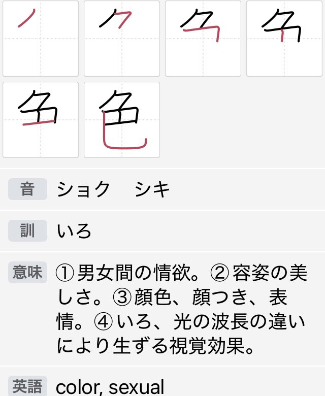 MiDOLe6's tweet photo. ✨本日のお題✨

90. 色（しき）

を書いてみよう♪

**○はんにゃり心経○**⤴︎⤴︎

#般若心経　#レッスン　#無料 https://t.co/DW0NMBWyDu