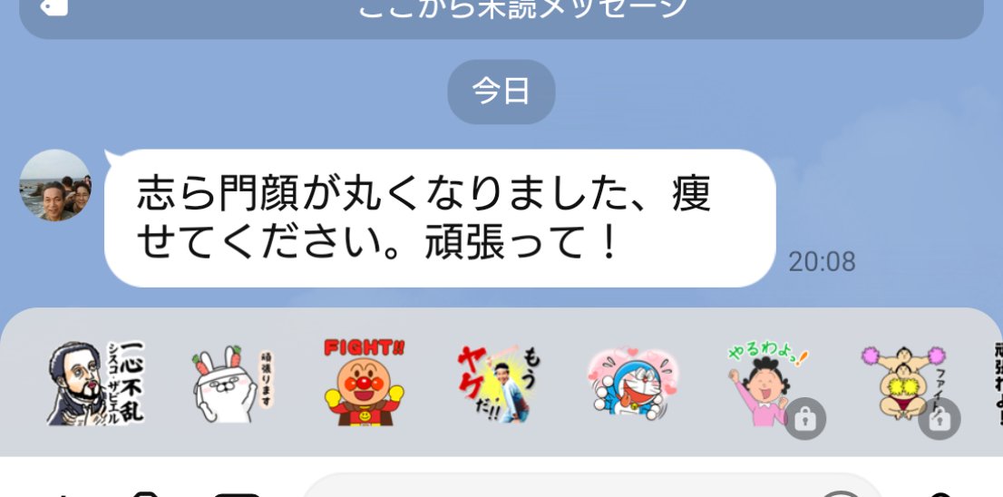 t_shiramon777's tweet photo. おは志らモン♪263
いやぁ〜！久しぶりに【体重計】に乗ったけど、そりゃ北海道の美味しいものを食べればこうなりますよ！w
ただ、父親からこの様なメッセージがw,,,まだ、プロ野球を目指していた、あの頃の星一徹、チチロー度合いが出てます（笑）まぁ。ちょっとこっから、頑張って今月の体重ぐらいには戻さないとな！
どうぞ、今後の『おは志らモン』もお楽しみ下さいw

☆ホームページ☆
https://t.co/ihU5SZLp4L

【志ら門すりおろし落語会】
場所らくごカフェ
10月4日（日）18時〜
https://t.co/OahGcLTGRZ