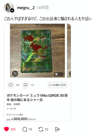 0915_taka_'s tweet photo. シャーペンの芯1本30万円で出品ｗ https://t.co/lOdqFOR4nd