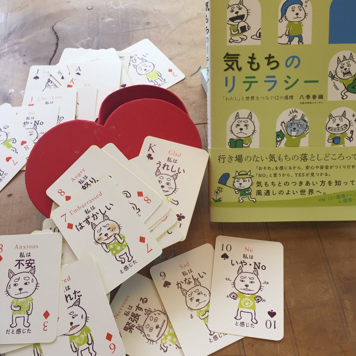 TEENSPOST's tweet photo. #感情トランプカード【標準サイズ】好評、品切れにて、お待たせしてました、近日入荷で受付開始!　家族、教室、サークル、自助会のフェローシップで、声に出して遊ぶだけなのに、場の空気が和み会話が弾む不思議。もちろん、ひとり遊びもセルフスーシング&amp;リラックス効果あり https://t.co/M5l9ynnpW8 https://t.co/sR9XiAH1N8