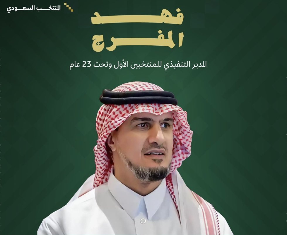 manar9alriyadh2's tweet photo. يقولون المفرج أبعد مصعب الجوير لأنه طالب وجبة في المعسكر ولا إلتزم بأكل المنتخب ،، من جدهم ذولا يبعدون أفضل لاعب لهذا السبب ، باكر إذا اإنهزموا قالوا ليه إنهزمنا  ! https://t.co/gzf404gZu7