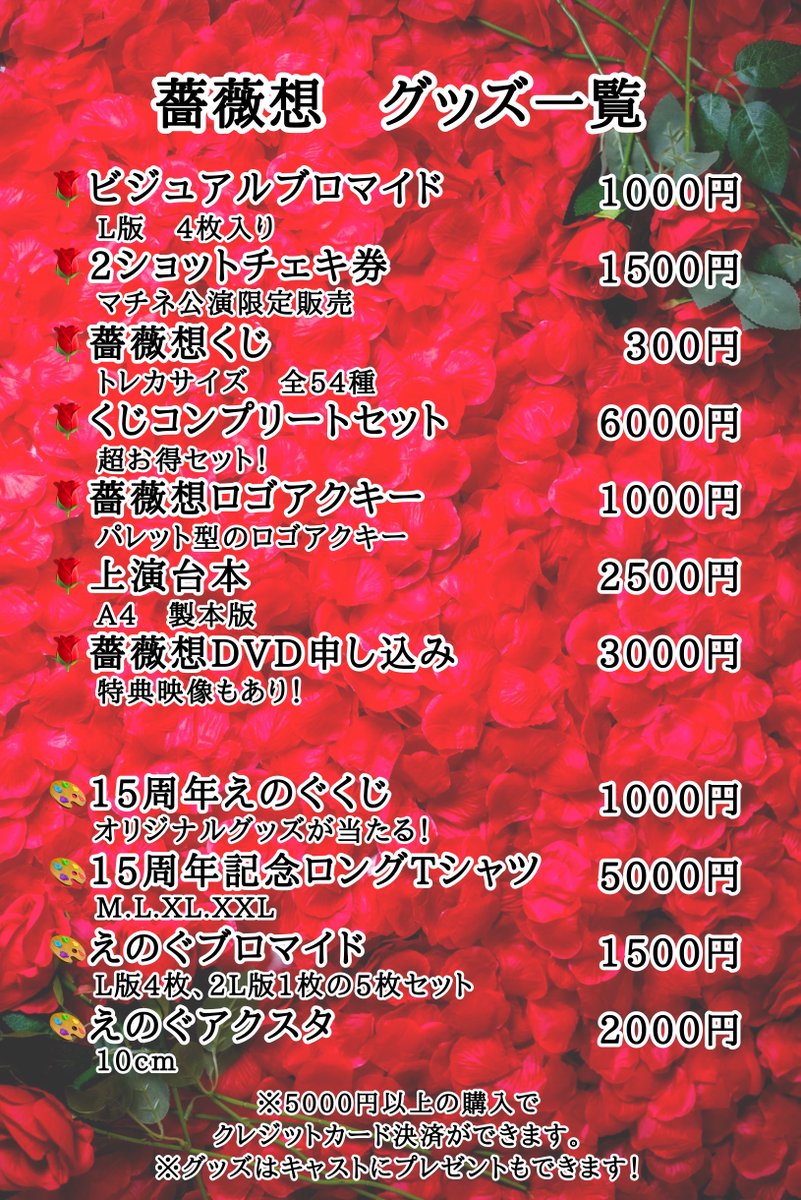 21syk's tweet photo. おはきく！

#薔薇想 稽古最終日っ🌹
調整できるのも挑戦できるのも
きょうが最後…！！！！
暗記パンは食べ尽くした！！
大丈夫だよね佐伯！！！！

今回お芝居はもちろんだけど
物販作成も頑張ったので
要チェックお願いします❤️✨

劇場でおきくと握手🤝
https://t.co/GrFdiAoOjT https://t.co/O7Mz04Lmvx