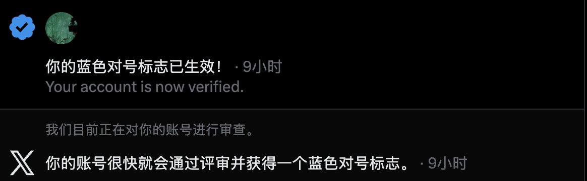 dawei38's tweet photo. #蓝v 通过了 从此我有是有蓝标的人了，加油 #浇个蓝朋友 https://t.co/2t4MswWuIm