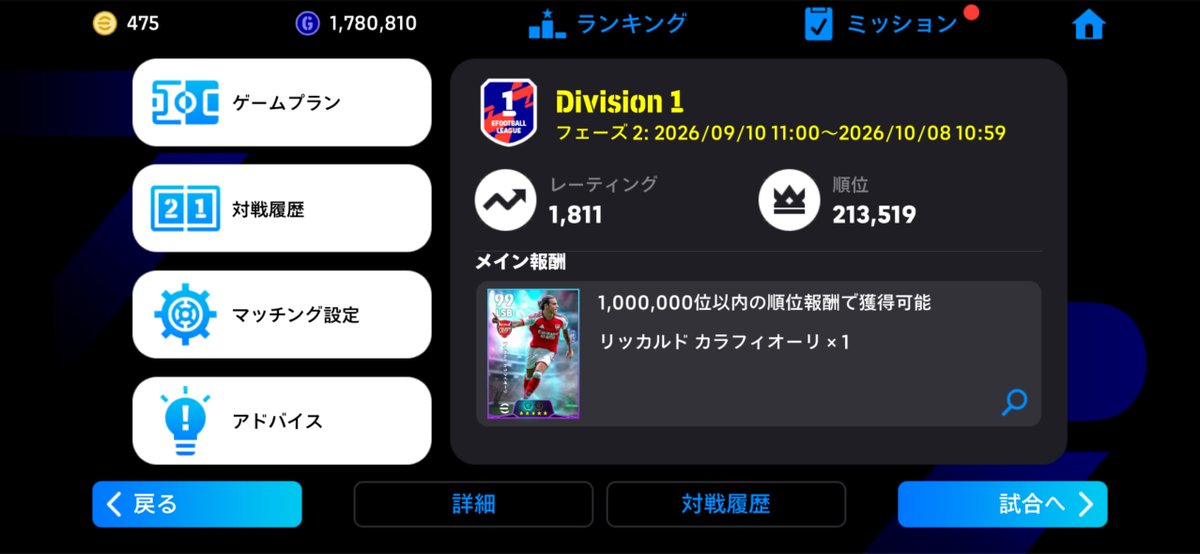minarai_player's tweet photo. 3DMFと2CMF 中盤5枚で
刈り取りからのショートカウンター強い！
後半からベストとクリロナ起用！

#efootball https://t.co/1HxlAY6NM2