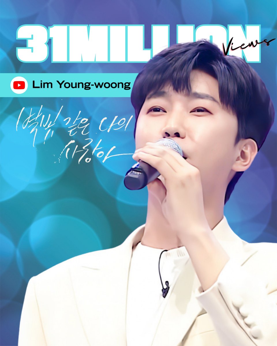 cjsook0617's tweet photo. 임영웅 유튜브 별빛 같은 나의 사랑아 3100만뷰

#임영웅 #limyoungwoong #임영웅_음원강자 #임영웅팬덤 #임영웅공식유튜브채널
출처:임영웅유튜브/편집:하늘맘&amp;영심 https://t.co/Qh1PUI6Cj5