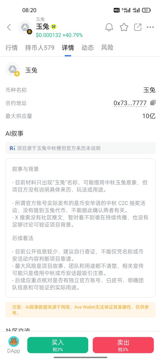 ningm1235's tweet photo. 中秋佳节叙事密码来了，速度跟上
CA:0x736e451b7c6a48356f38d80b577d5c708ba37777 https://t.co/JE2LtUUc6N
