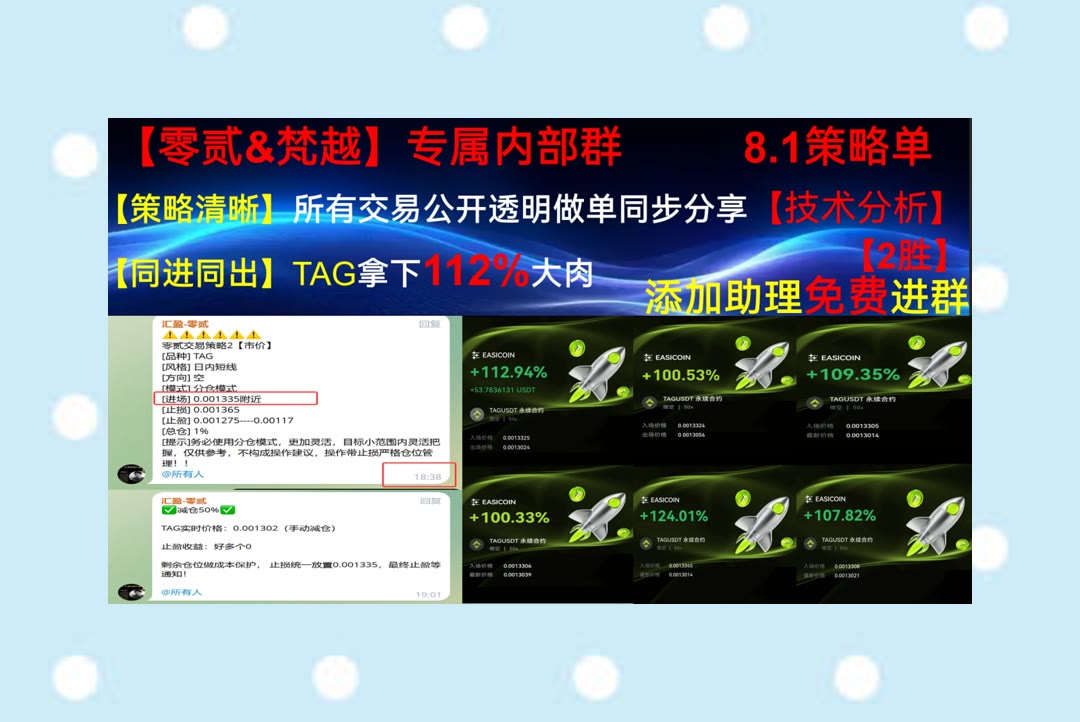 TwandaJonggu's tweet photo. Choose kindness and laugh often.
想跟上市场？每日分享行情动态。爱比特交易所🧵跟针🎩以太坊新高🎾币圈返佣
Salesforce👾亚马逊🚗Dash🏀QCOM
ETH 加密货币 OKX  免费合约跟单社区👉 @fzy988 👈 https://t.co/DsnS9hPkDx