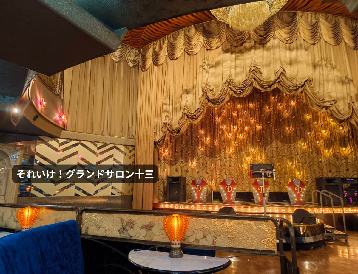 msakamoto1971's tweet photo. それいけ！グランドサロン十三

https://t.co/iyM5Tyozou

＃グランドサロン十三　＃キャバレー　＃ホステス https://t.co/eywkPbu2aE
