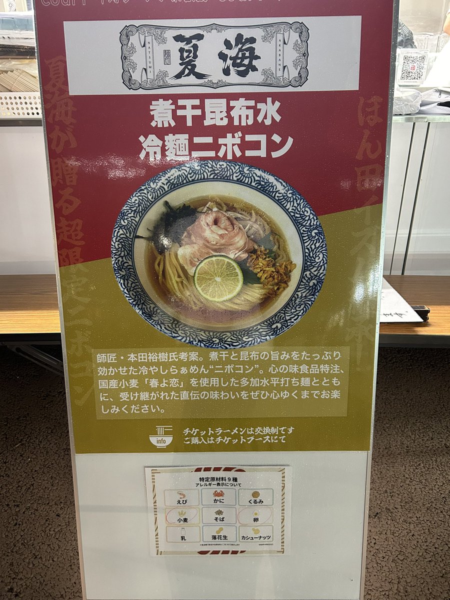 YukiHonda_HND's tweet photo. おはようございます。

中野ラーメン祭り
１０時開店です。

雨降ってて
お足元も悪く最悪です。

ですが
参加店舗の皆様朝早くから準備して頑張っておりますので
ぜひ皆様よろしくお願いします。 https://t.co/0lJVFcmnFS