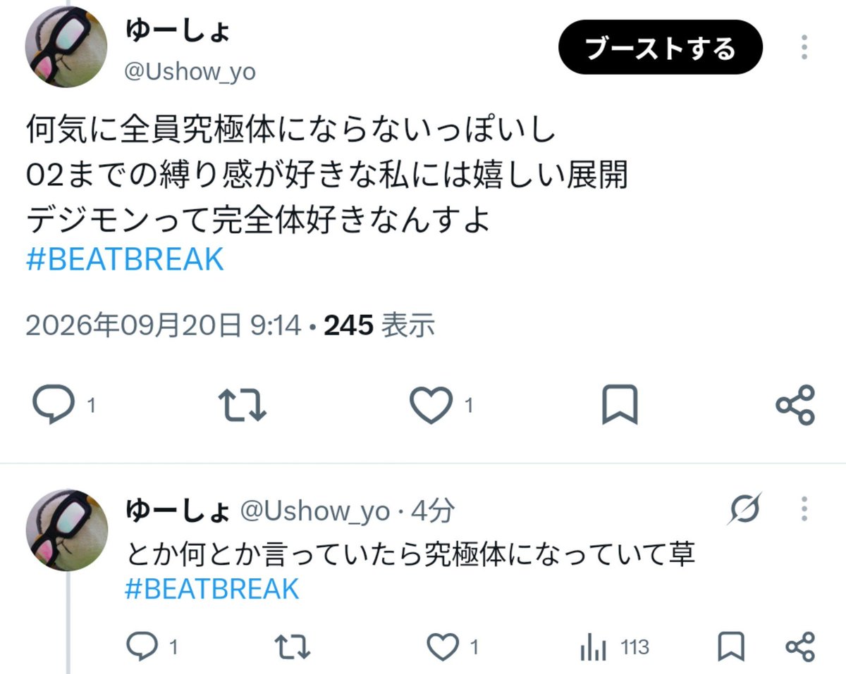 DIGIMON BEATBREAK 第48話 ツイート画像 1