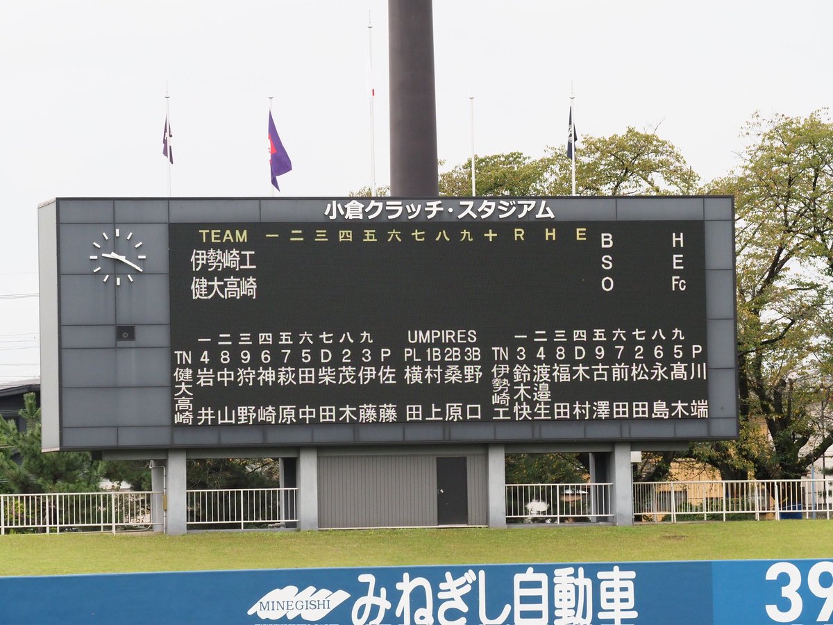 k__89ing's tweet photo. 伊勢崎工ー健大高崎
試合開始🔥🔥 https://t.co/mqeI9Ge8Bx