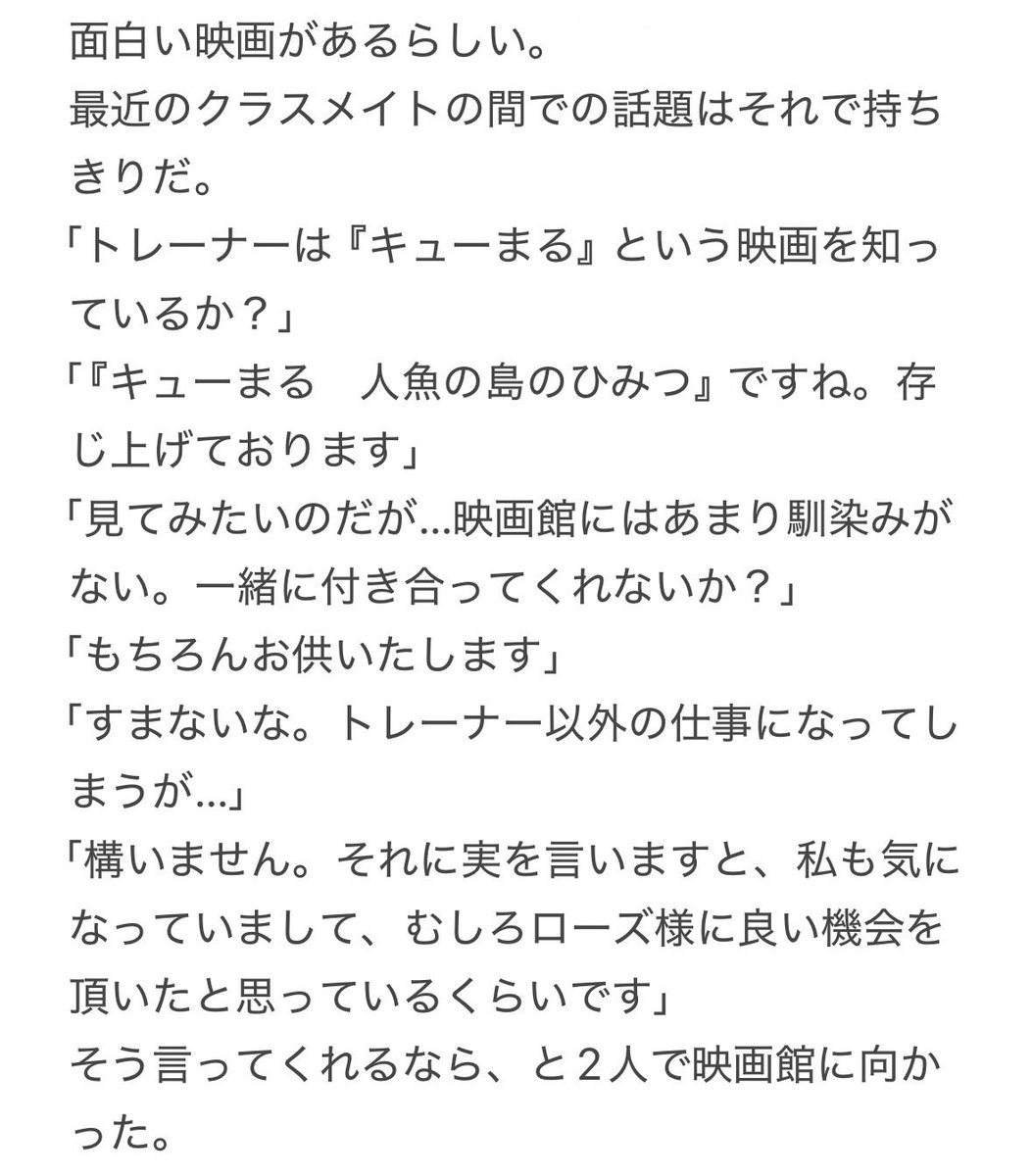 syumi12345's tweet photo. ローズキングダム「カップル割？」 https://t.co/bLNXWiKUoH