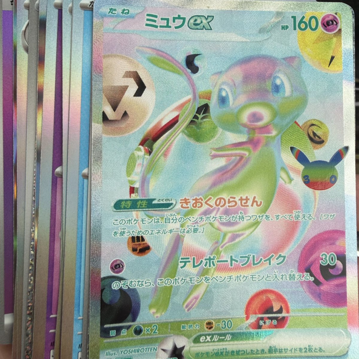 chikochann_'s tweet photo. たまたま入ったコンビニでポケカあって5パック買えて喜んでたらミュウ出てきた🫶
ミュウ大好きだから嬉しい！ https://t.co/N8wo4NGFUa