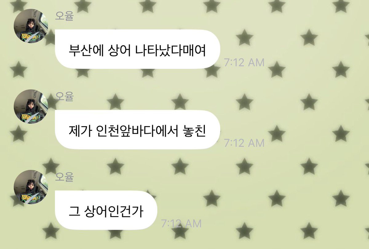 dari__ohyul's tweet photo. #SMS_Ohyul_Hari_Ini - 260919 | 16.28 MST

🐈‍⬛ hari ini ada pertandingan ufc
🐈‍⬛ atlet choi dooho sama atlet yoo joosang
🐈‍⬛ firasatnya dapet nih wkwk

❓ini 200 hari fromm kita loh
🐈‍⬛ i love u shotties
🐈‍⬛ ㅇㅅㅇ? (PS : “oi! aku cinta kamu. tau nggak sih!?”)
🐈‍⬛ wkwk

🐈‍⬛ katanya di busan muncul hiu ya
🐈‍⬛ apakah itu yg aku lewatkan di lautan incheon
🐈‍⬛ apakah itu hiunya

#OHYUL #오율
