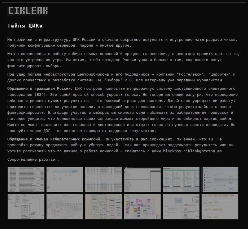 Beefeater_Fella's tweet photo. Hackers Claim to Have Hacked the Central Election Commission of Russia

According to them, they gained access to the infrastructure of the electronic voting system, internal developer chats, server configurations, passwords, and classified documents. https://t.co/pb7N8HtVM6