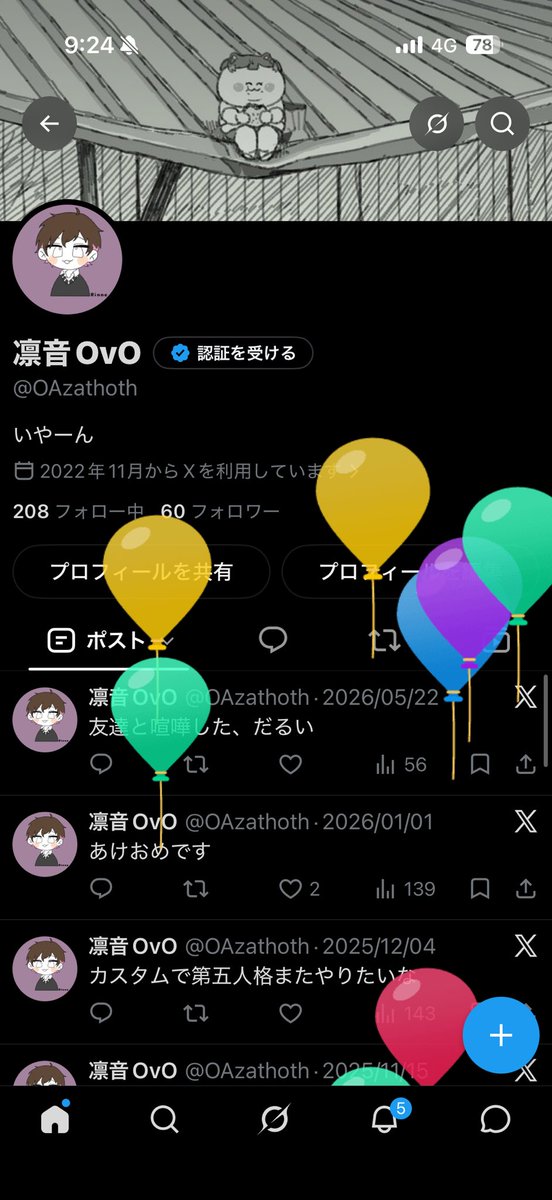 OAzathoth's tweet photo. 20歳になりました
これからもよろしくお願いします https://t.co/lp7zYvNet7