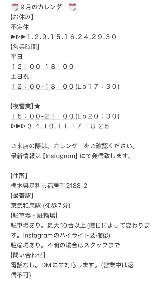 BlueApple2021's tweet photo. ☆9月のカレンダー
☆店舗情報
☆9月イベントのお知らせ- ̗̀📣

ご来店お待ちしております⚐ﾞ

 #かき氷 #足利市 #スイーツ https://t.co/cITQ8Gldx6
